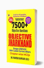 7500+ Objective Questions Objective Jharkhand&#160;&#160;&#160;