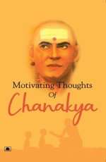 Motivating Thoughts of Chanakya &#160;&#160;&#160;