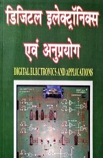 Elements of Agricultural Engineering Hindi