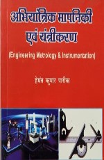 Automobile Engineering Vol.1 &amp; 2 (Hindi)