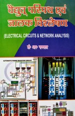 Electrical Circuits &amp; Network Analysis (Hindi)