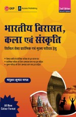 Bharatiya Virasat, Kala evam Sanskriti in Hindi by Madhukar Kumar Bhagat
