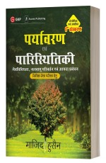 Paryavaran Evam Paristhithiki for Civil Services Examination 6th Edition by Majid Husain (Hindi)
