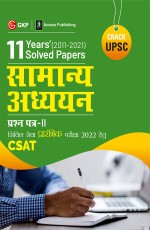 UPSC 2022 : Samanya Adhyayan Paper II CSAT – 11 Years Solved Papers 2011-2021 by GKP/Access (Hindi Edition)