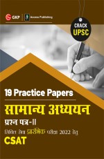 UPSC 2022: Samanya Adhyayan Paper II CSAT – 19 Practice Papers by GKP/Access (Hindi Edition)
