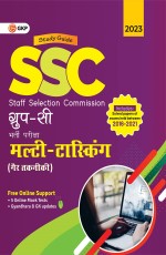 SSC 2023: Group C Multi-Tasking (Non Technical) – Study Guide in Hindi by GKP