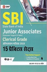 SBI (State Bank of India) 2019 – Junior Associates Clerical Grade Phase 1 – Practice Paper in Hindi by GKP