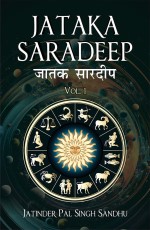 Jataka Saradeep (Volume 1)