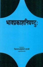 Bhavaprakash Nighantu: Hindi Tika