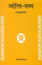 Jyotish-Rahasya: Khandadwiyatamak