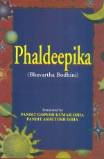 Phaldeepika (Bhavartha Bodhini)