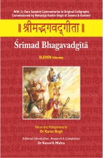 Srimad Bhagavadgita (11 Volumes Set): With 21 Rare Sanskrit Commentaries in Original Calligraphy Commissioned by Maharaja Ranbir Singh of Jammu and Kashmir