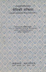 Vediki Prakriya: Shodhpurna Alochanatamak Vistrit Hindi Vyakhya