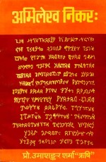 Abhilekh Nikara