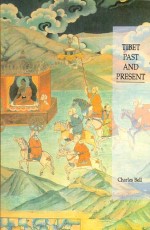 Tibet Past and Present