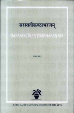 Sarasvatikanthabharanam (Set 3 Vols.)