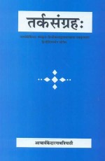 Tarkasamgraha: Nyaybodhinya: Sanskrit-Hindi Kaladway Vyakhya padkritayasya Hindi Tippden chopait: