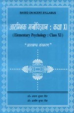 Aarambhik Manovigyan: Class XI: Elementary Psychology: Class XI ***Jharkhand Sanskaran*** Based on NCERT Syllabus