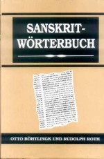 Sanskrit Worterbuch (7 Vols.)