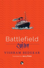 Battlefield