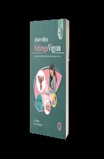 Ayurvediya Striroga Vigyan - Eng.