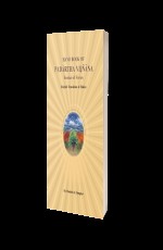 hand book of padarth vigyan (Essence of Verses)