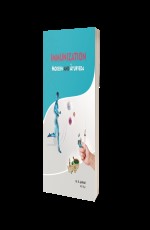 Immunization modern and ayurvedsa