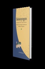 Sahasrayogam (Compendium of 1000+ Ayurvedic formulations) Sanskrit text with English Translation and Prabhakara Vyakhyanam