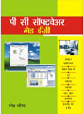 PC Software Made Easy