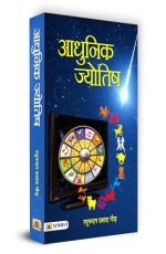 Adhunik Jyotish