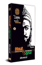 Shivaji Va Suraj