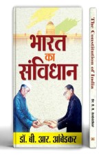 Bharat Ka Samvidhan