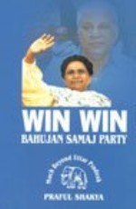 WIN WIN BAHUJAN SAMAJ PARTY: MUCH BEYOND UTTAR PRADESH