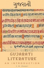 Gujarati Literature