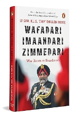 Wafadari Imaandari Zimmedari