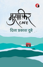 Musafir Cafe