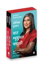Monika Halan Hindi Boxset : Baat Paise Ki, Baat Mutual Funds Ki