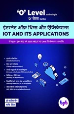 O Level Made Simple – baVjusV vkWQ fFkaXl (IoT) vkSj ,WfIyds`kUl (M4-R5)