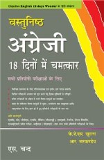 Vastunistha Angrazi 18 Dino Me Chamatkar