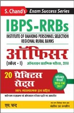 IBPS-RRBs Officer (Scale-I) Online Preliminary Exam 2018