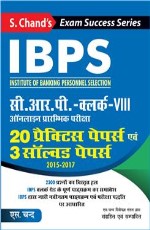 IBPS: CRP-Clerk-VIII Online Preliminary Examination (Practice Sets)