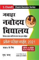JAWAHAR NAVODAYA VIDYALAYA PRAVESH PARIKSHA GUIDE, 2021 KAKSHA 6 KE LIYE