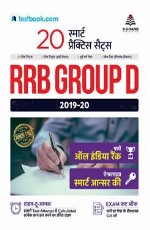 RRB Group- D (In Hindi)
