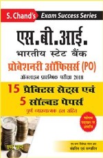 SBI: Probationary Officers (PO) Online Preliminary Exam 2018