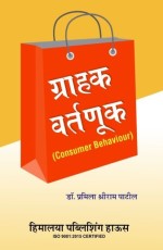 Grahak Vartanuk ?????? ??????? (Consumer Behaviour)