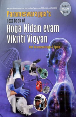 Textbook Of Roga Nidan Evam Vikriti Vigyan (Vol-1)