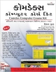 Comdex Computer Course Kit (Gujarat), with CD