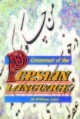Grammer of the Persian Language