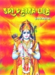 Sri Rama Lila : The Story of the Lord`s Incarnation as Sri Rama