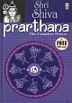 Shri Shiva Prarthana: The Complete Prayer (With 2 CDs)